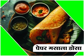 Paper Masala Dosa